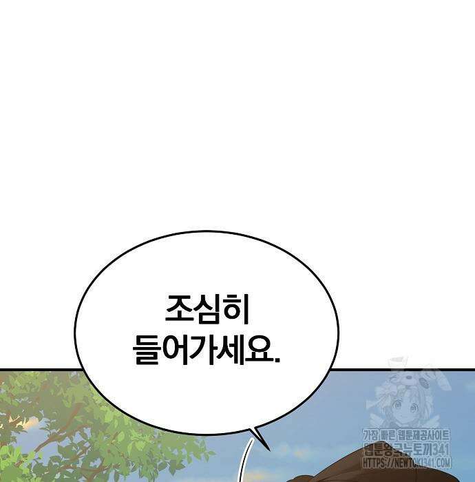 위대한 가문의 검술 천재가 되었다 118화 17