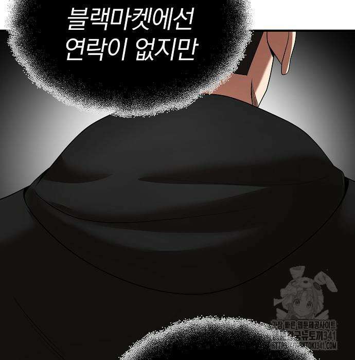 위대한 가문의 검술 천재가 되었다 118화 20