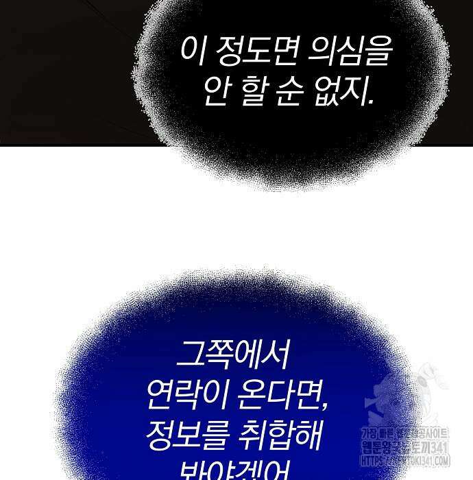 위대한 가문의 검술 천재가 되었다 118화 21