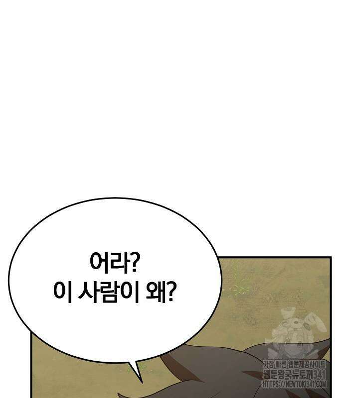 위대한 가문의 검술 천재가 되었다 118화 26