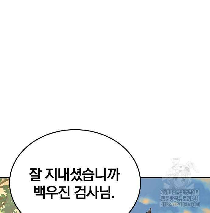 위대한 가문의 검술 천재가 되었다 118화 28