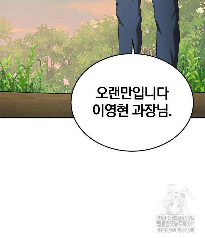 위대한 가문의 검술 천재가 되었다 118화 30