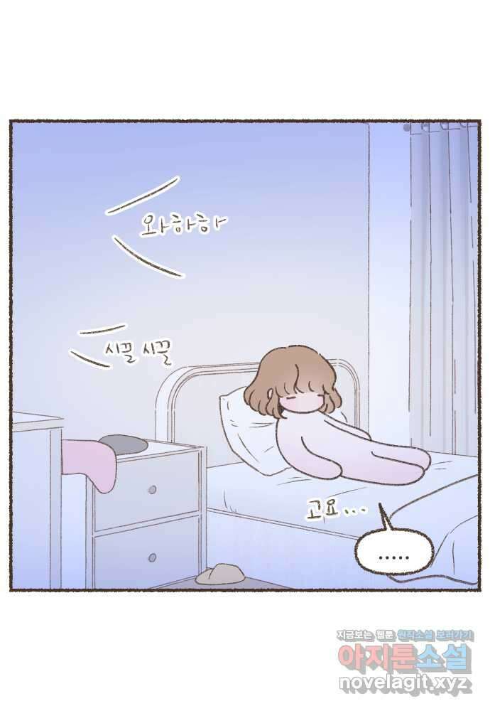 솔트앤페퍼 62화- 만둣국 2
