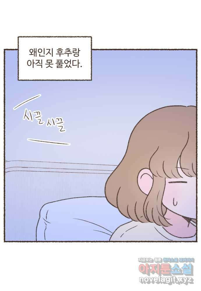 솔트앤페퍼 62화- 만둣국 3