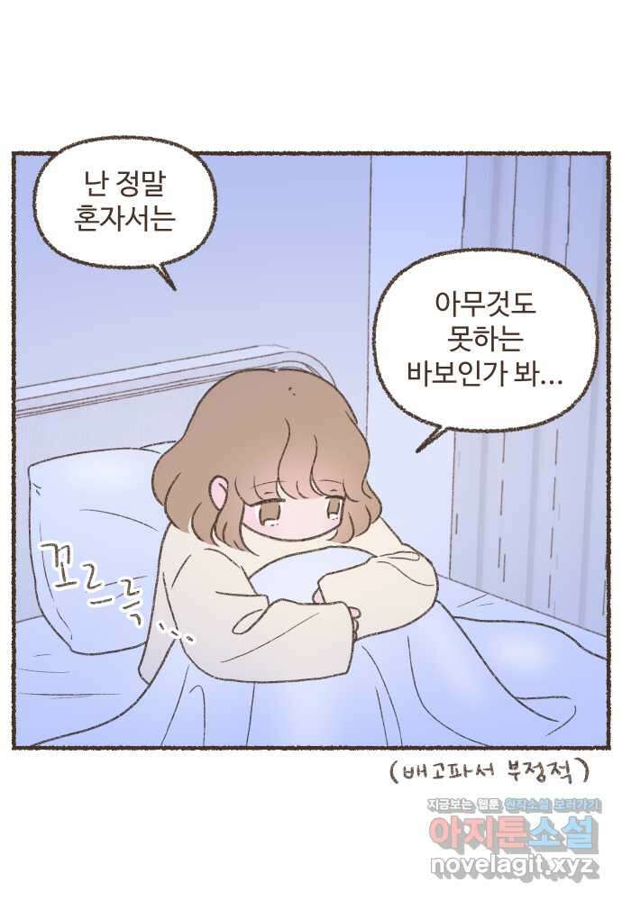 솔트앤페퍼 62화- 만둣국 5