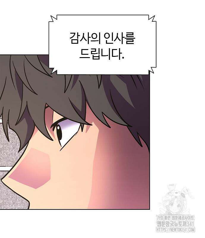 1초 267화 4
