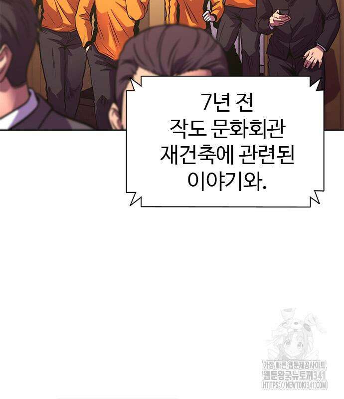 1초 267화 6