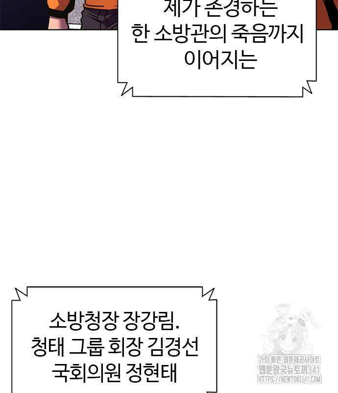 1초 267화 8