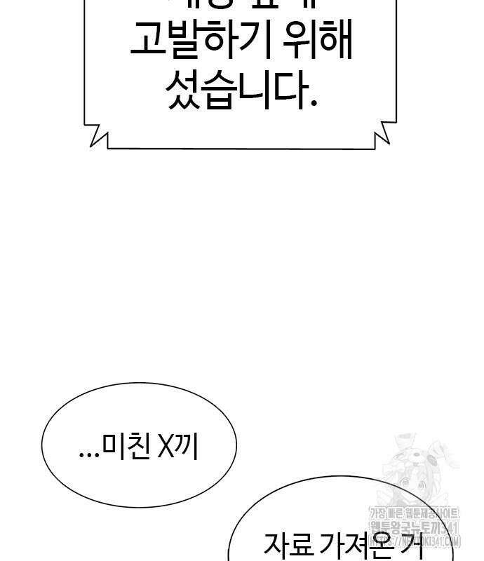 1초 267화 10