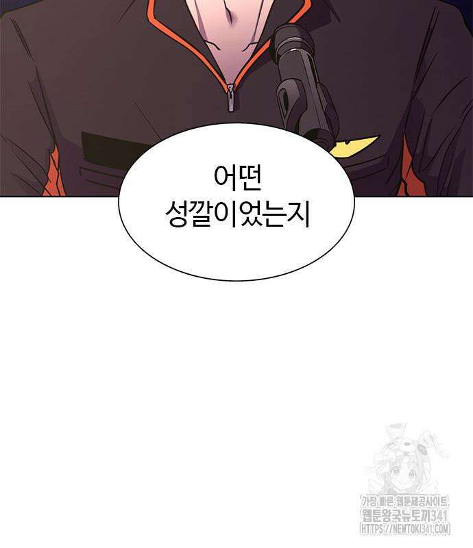 1초 267화 18