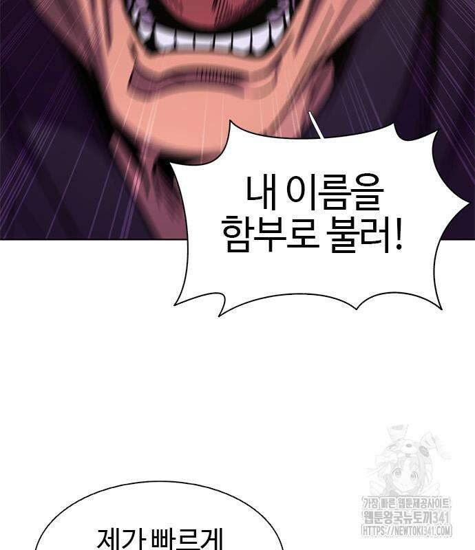 1초 267화 22