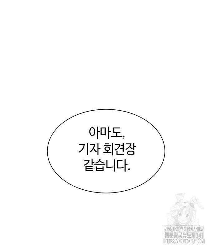 1초 267화 24