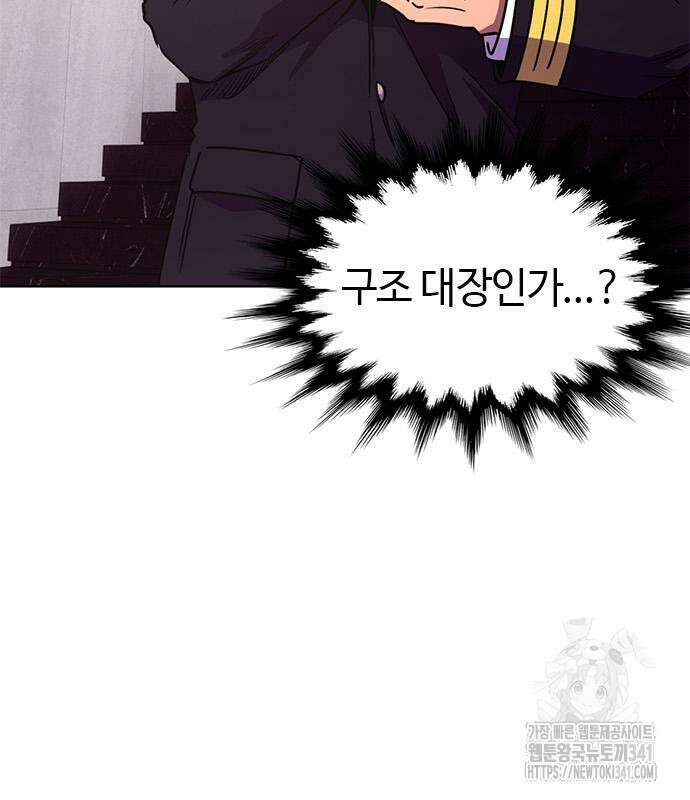 1초 267화 28