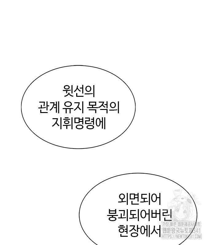 1초 267화 34