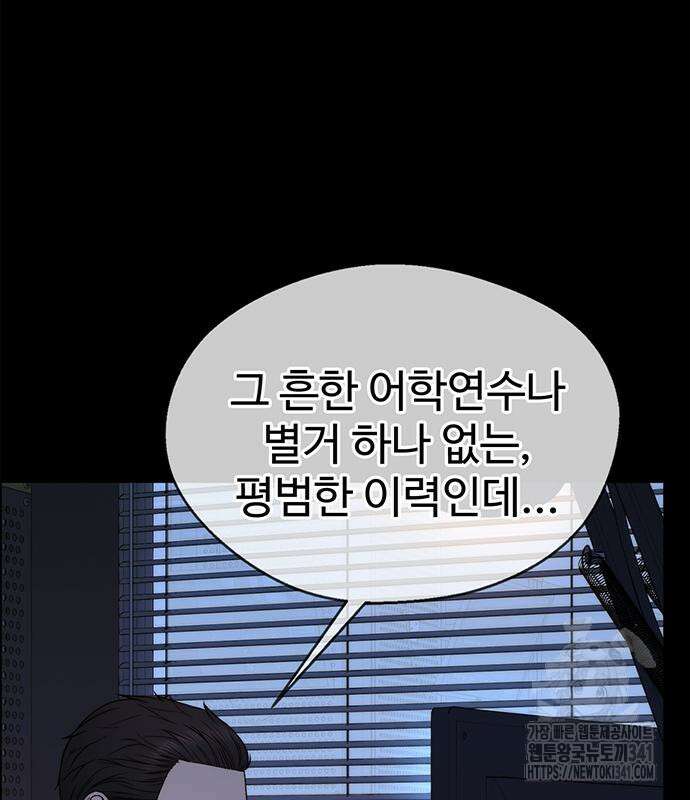 상남자(네이버) 194화 5