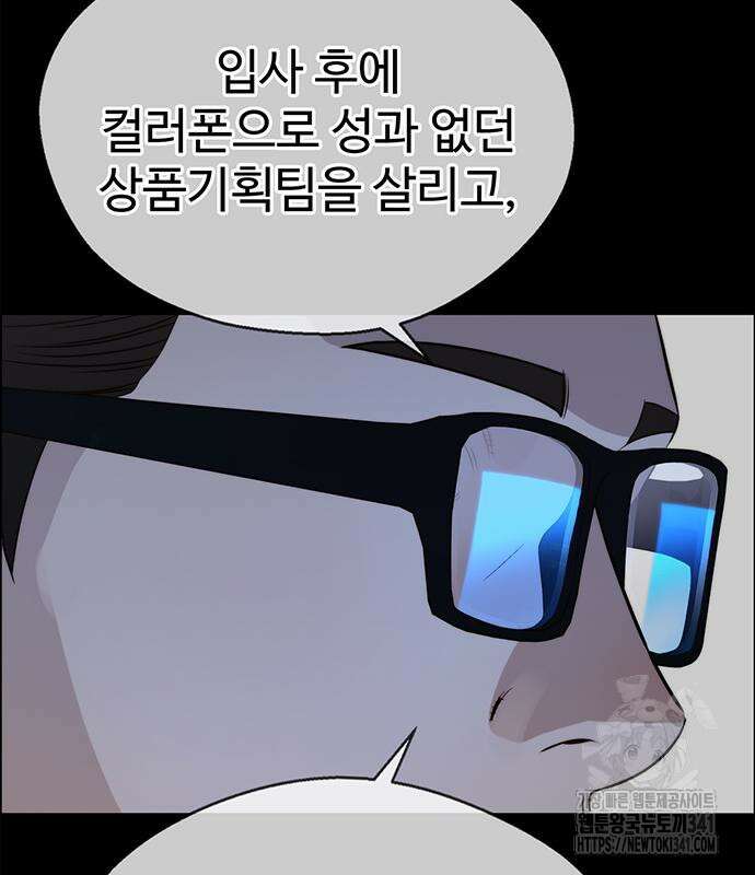 상남자(네이버) 194화 7