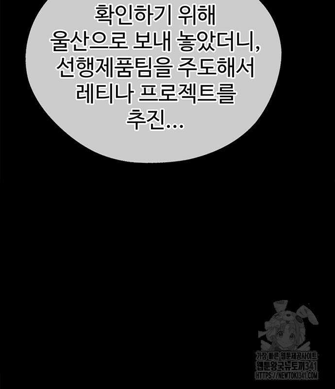 상남자(네이버) 194화 8