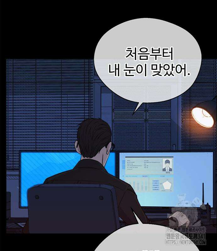 상남자(네이버) 194화 9