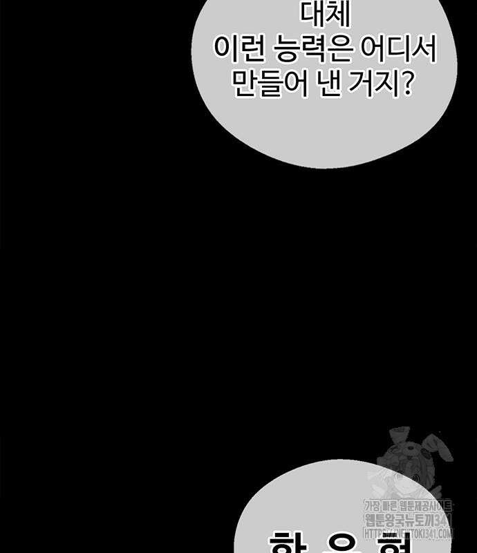 상남자(네이버) 194화 10
