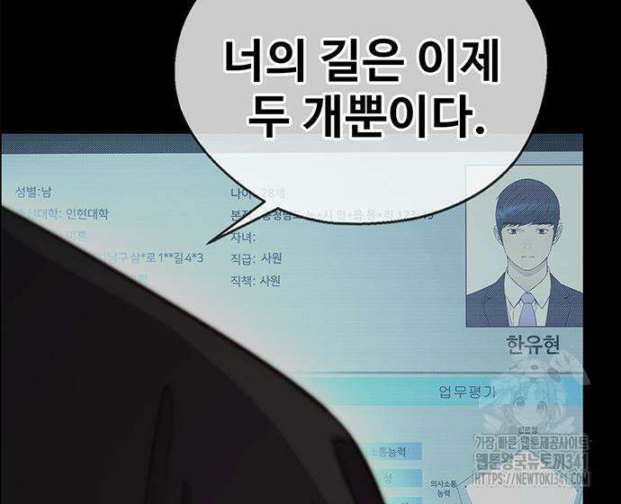 상남자(네이버) 194화 13