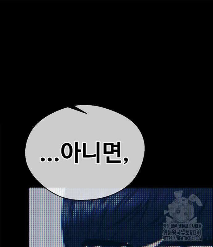상남자(네이버) 194화 15