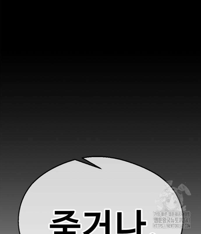 상남자(네이버) 194화 17