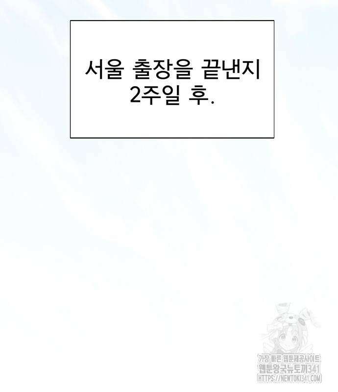 상남자(네이버) 194화 22