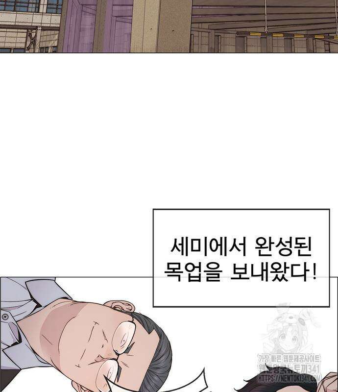 상남자(네이버) 194화 24