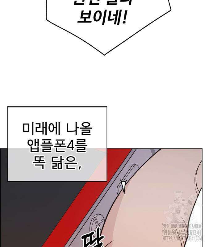 상남자(네이버) 194화 26