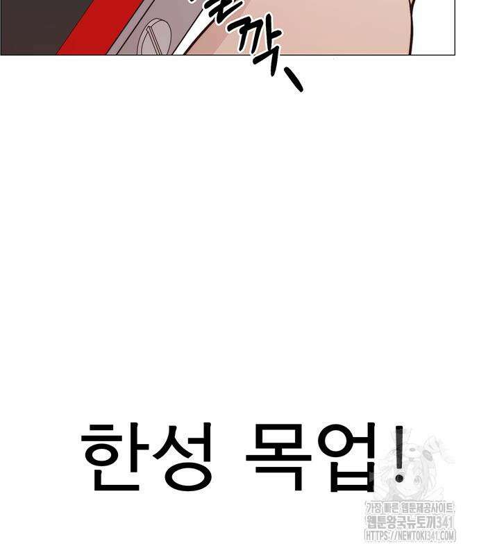 상남자(네이버) 194화 27