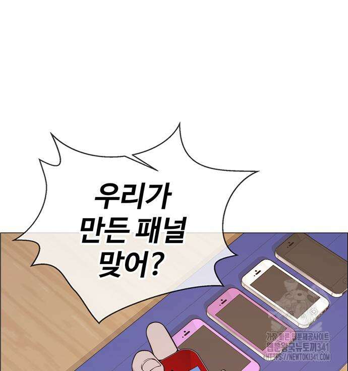 상남자(네이버) 194화 28