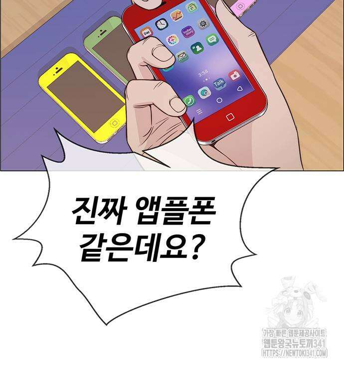 상남자(네이버) 194화 29