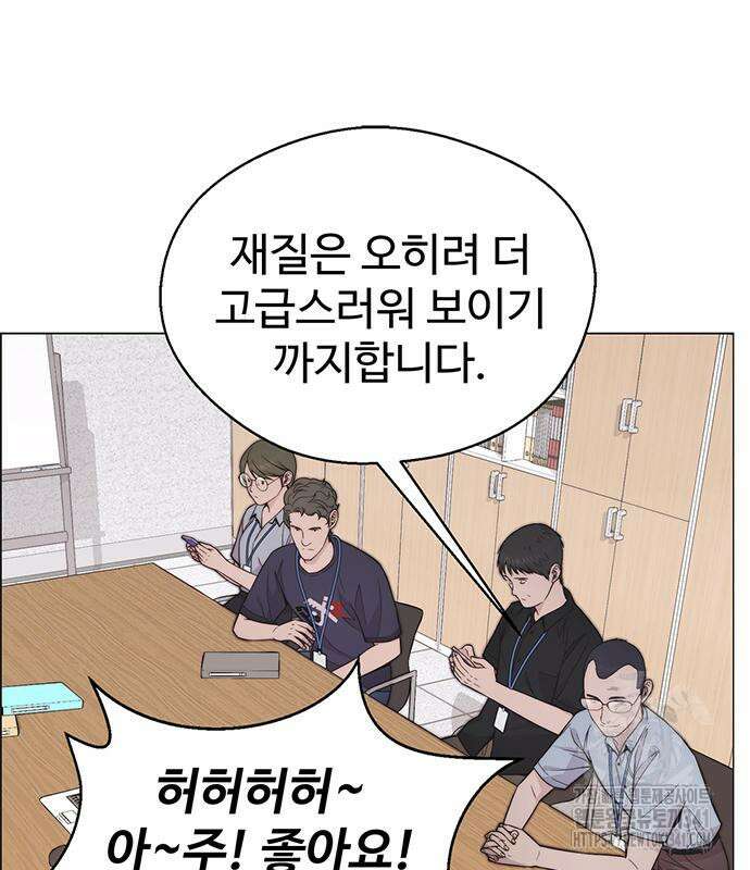 상남자(네이버) 194화 30