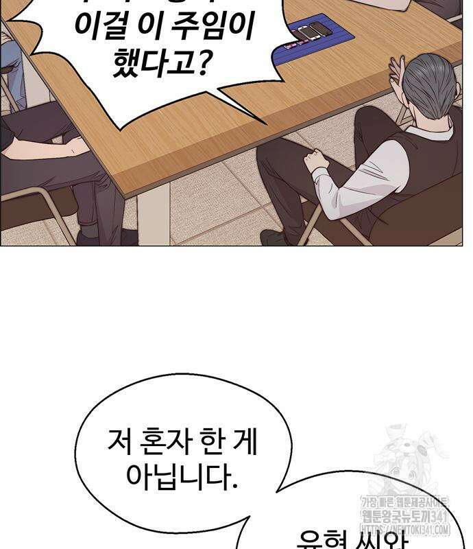 상남자(네이버) 194화 31