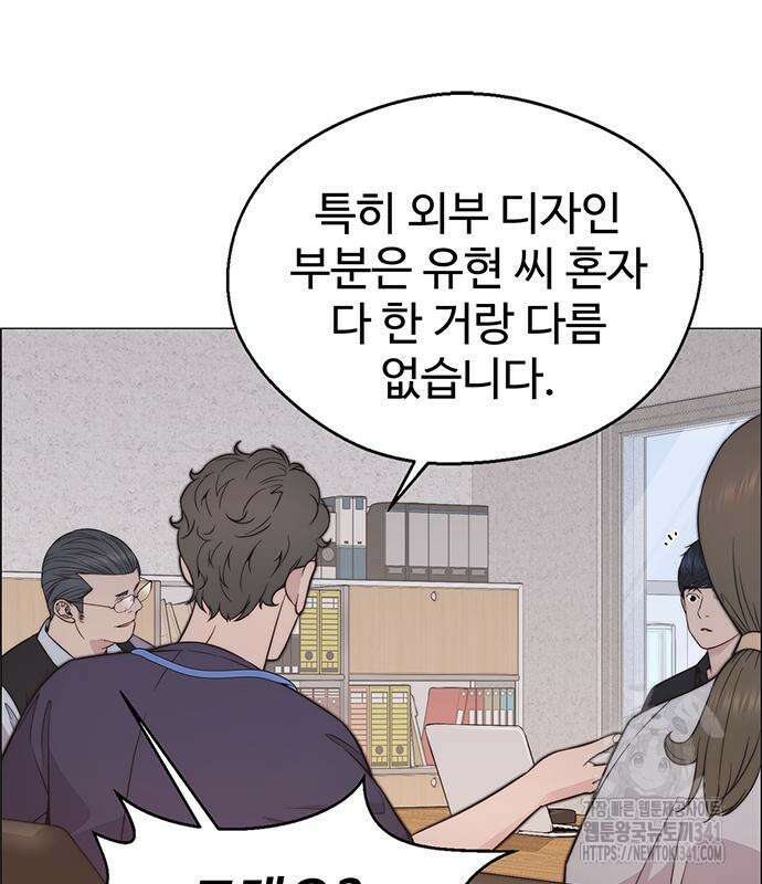 상남자(네이버) 194화 33