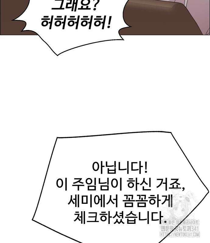 상남자(네이버) 194화 34