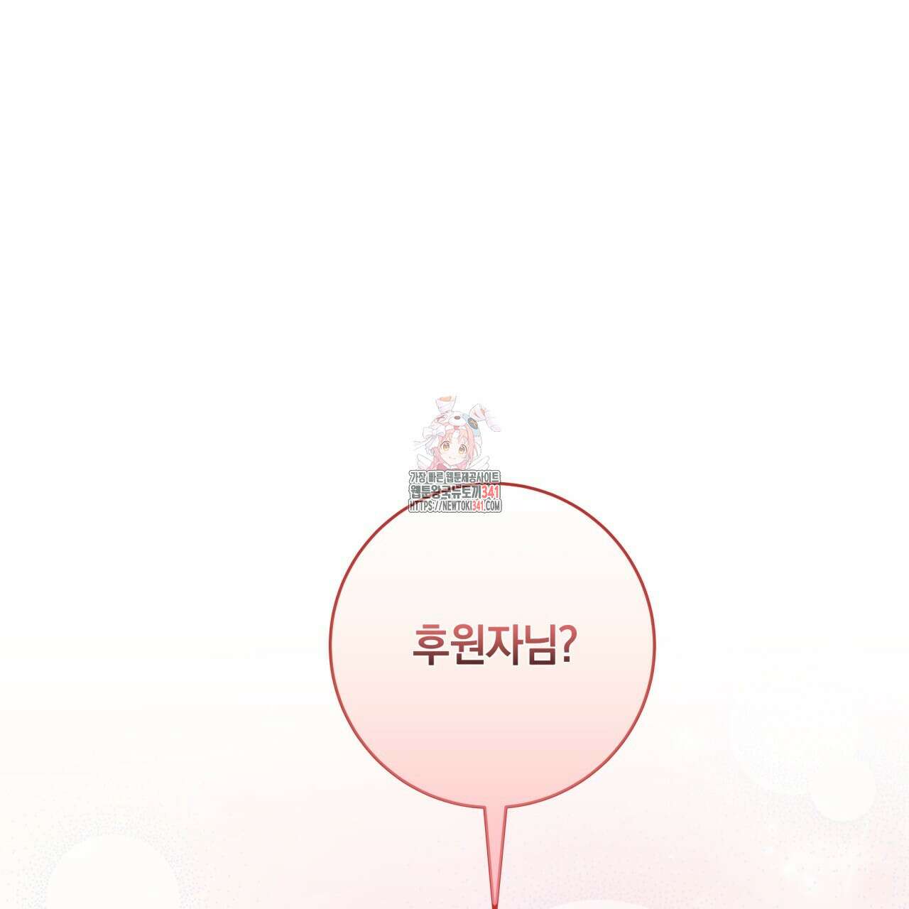 사외 연애 15화 1