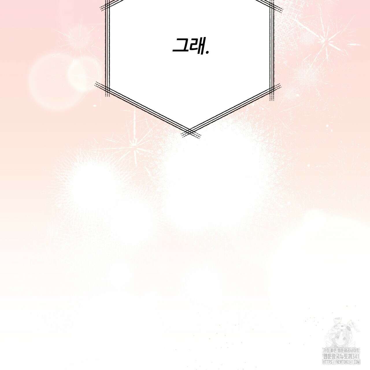 사외 연애 15화 6