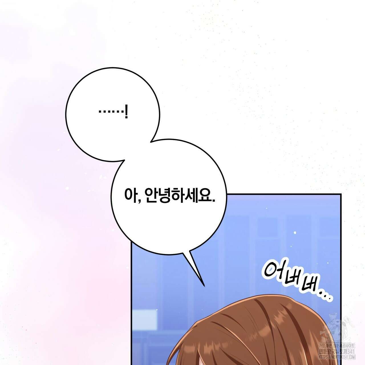 사외 연애 15화 7