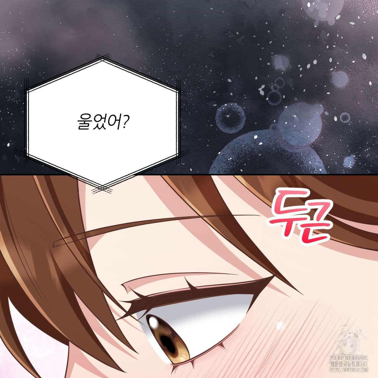 사외 연애 15화 9