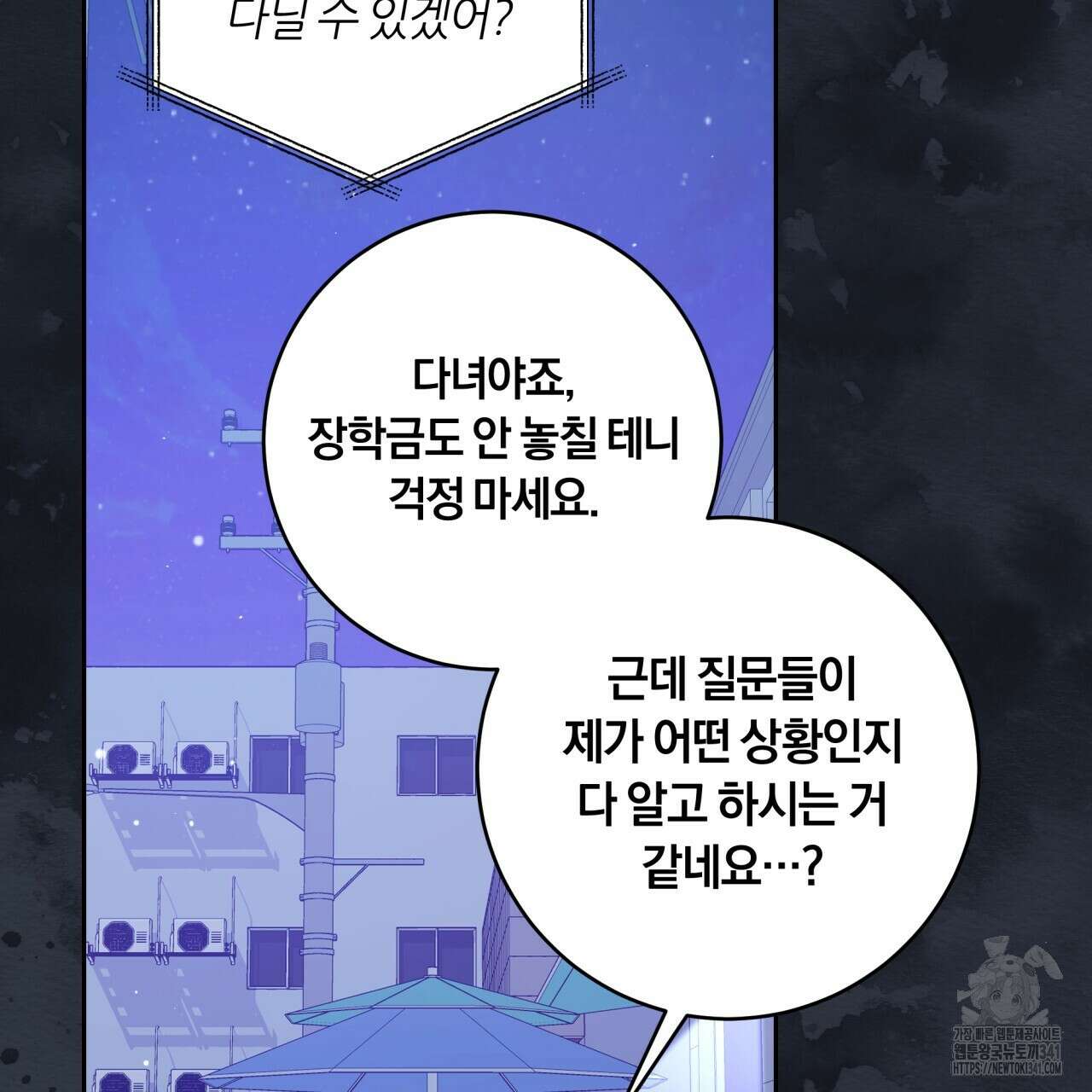 사외 연애 15화 11