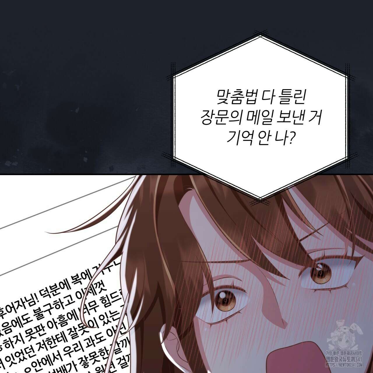 사외 연애 15화 13