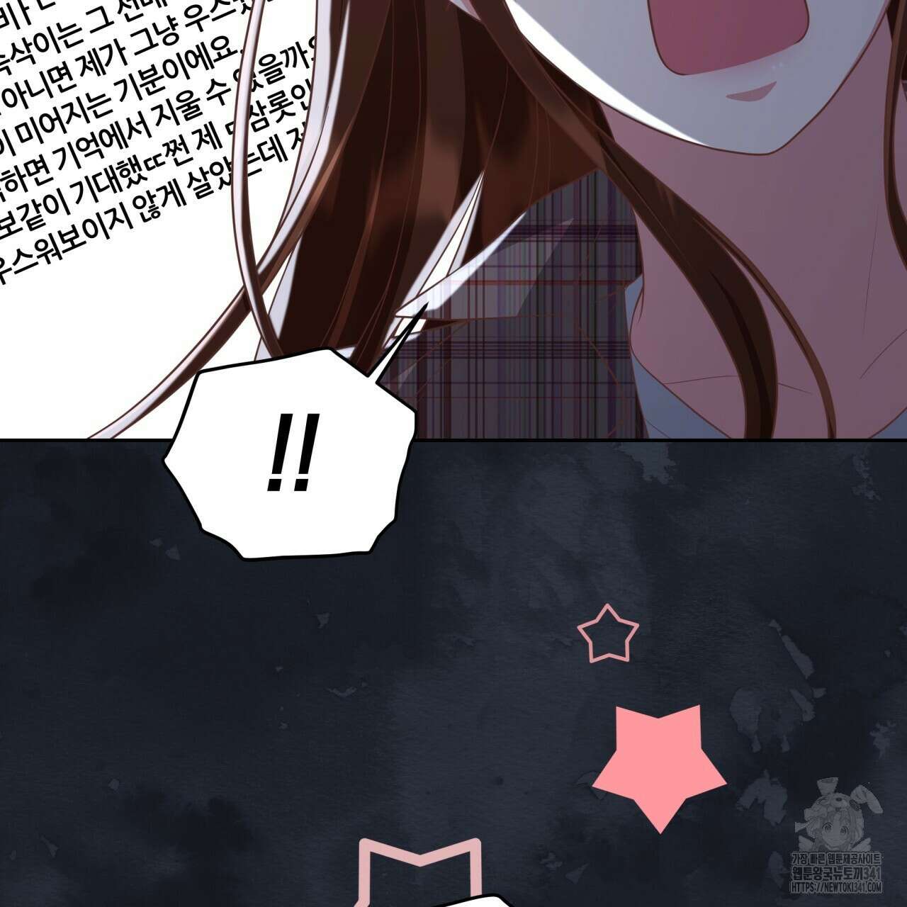 사외 연애 15화 14