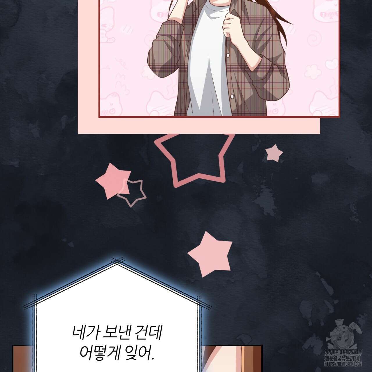 사외 연애 15화 16