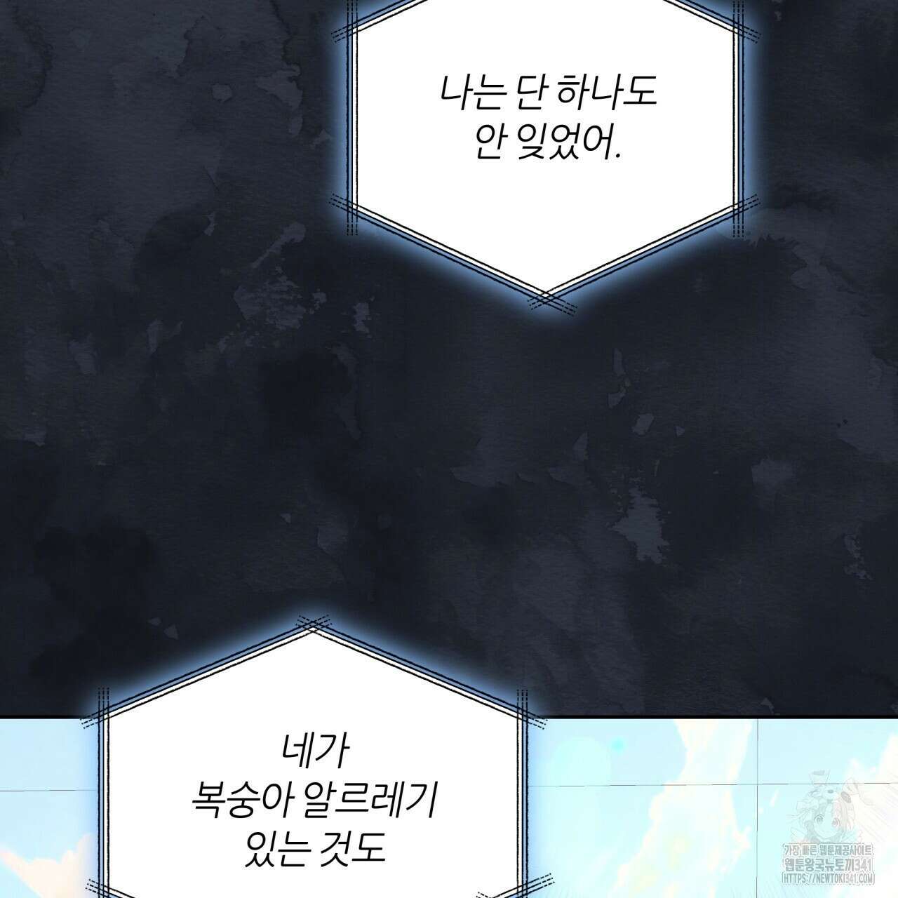 사외 연애 15화 18