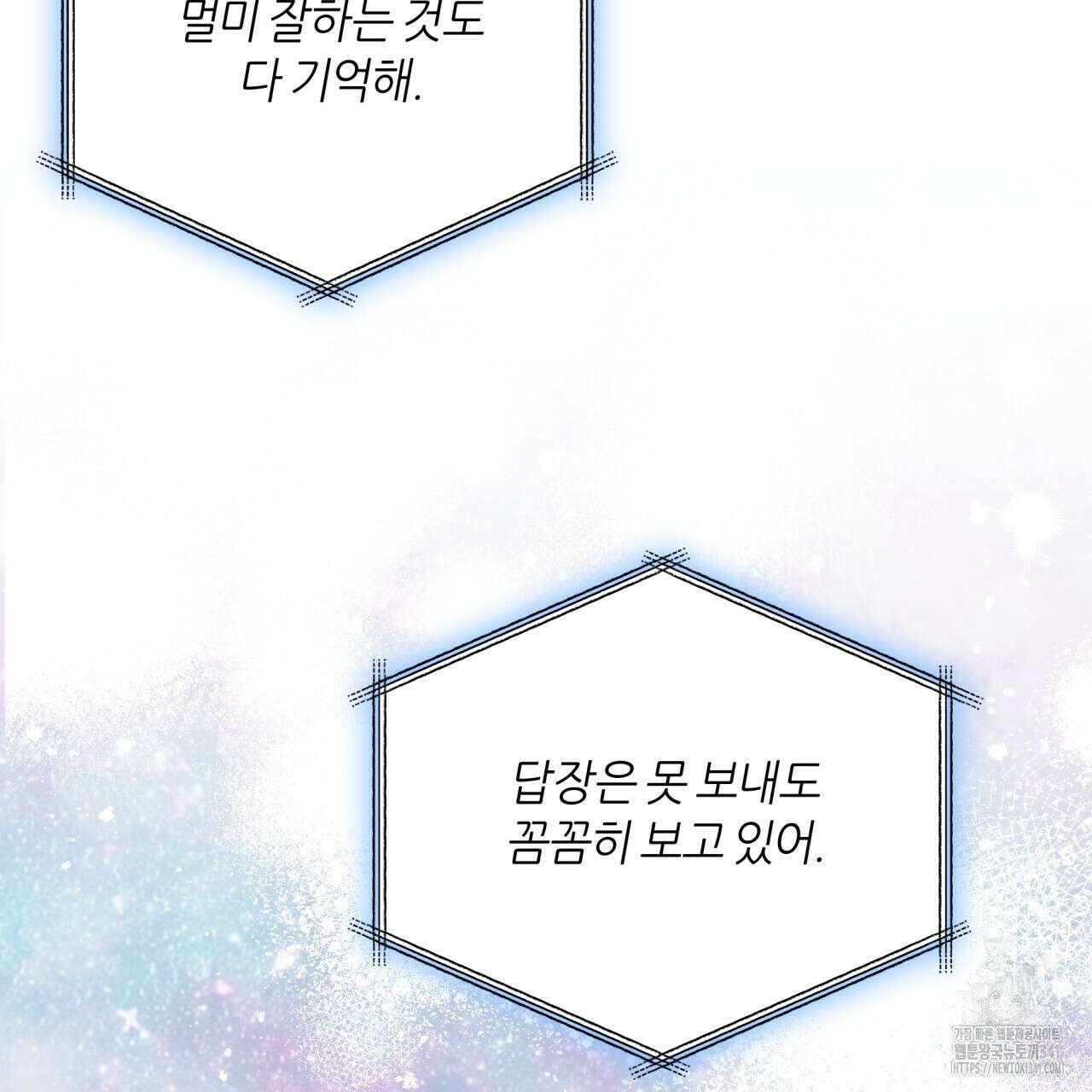 사외 연애 15화 20