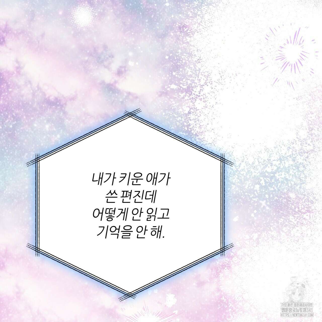 사외 연애 15화 21