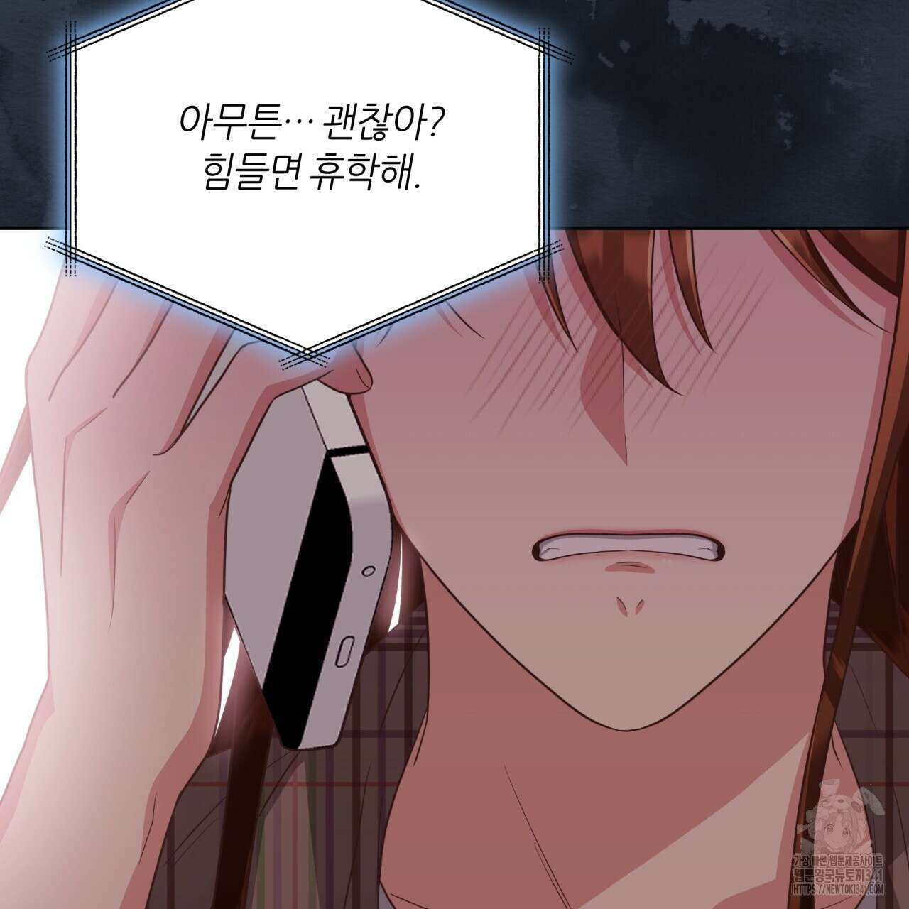 사외 연애 15화 24