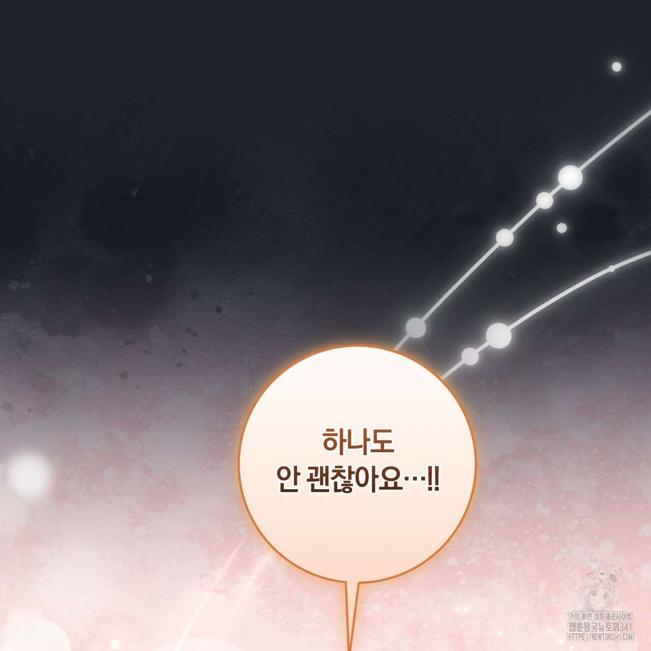 사외 연애 15화 26