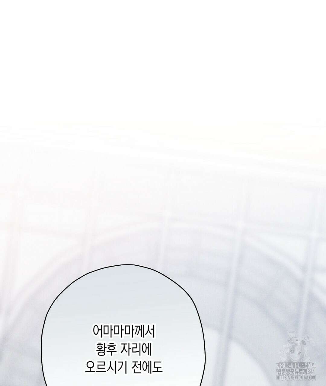 망나니 황자가 오메가인 걸 숨김 48화 2